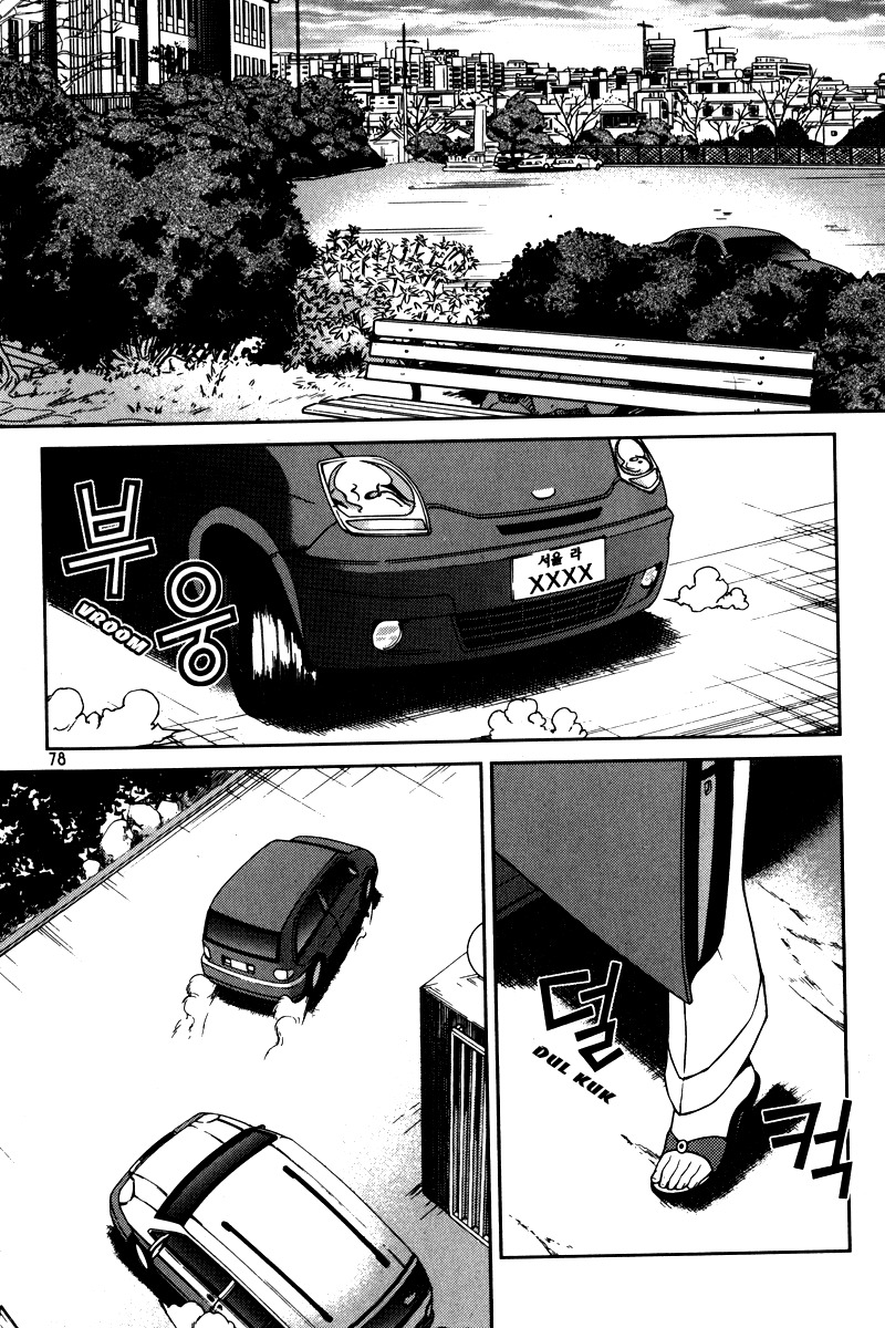 Unbalance x Unbalance Chapter 60 - Page 2