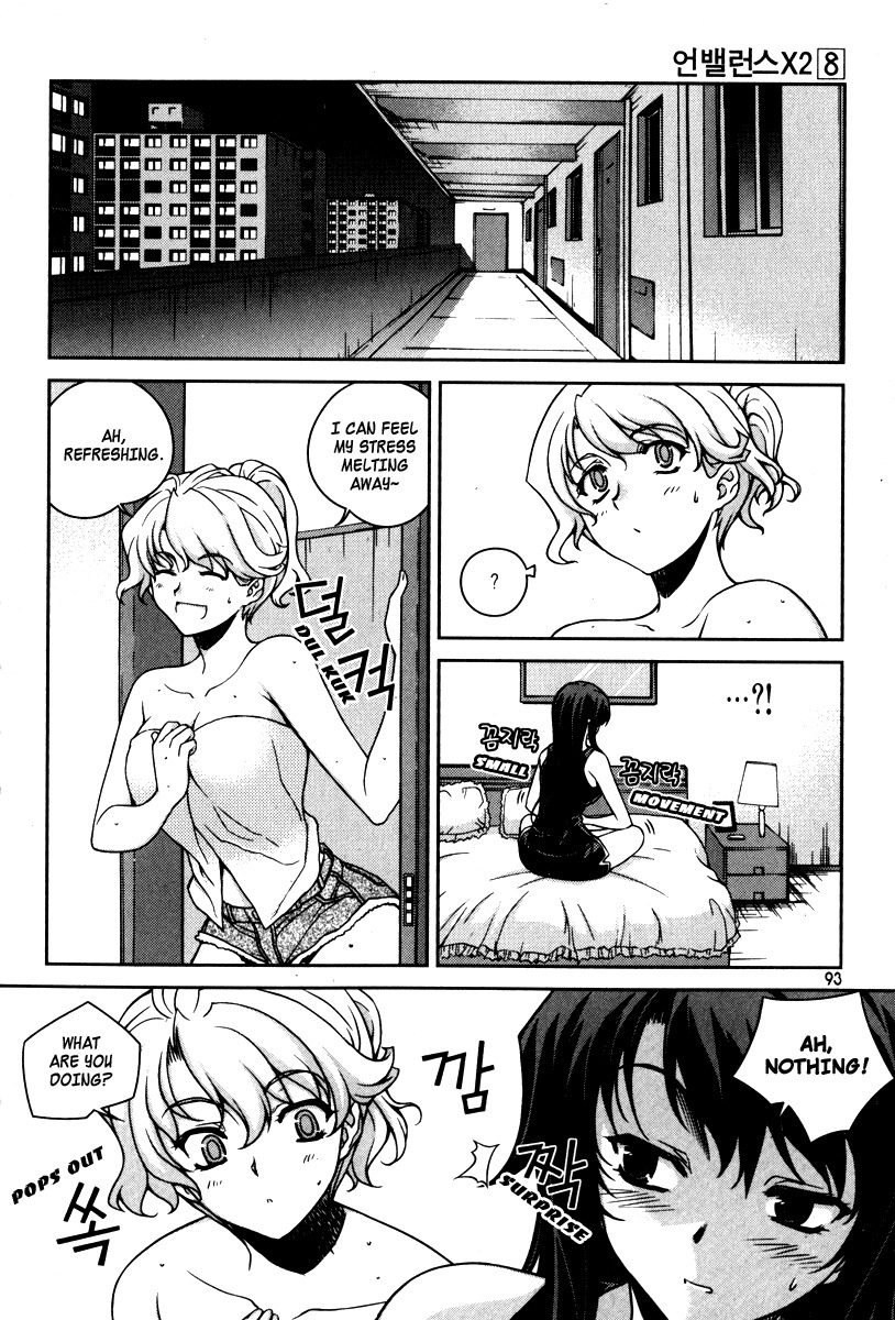 Unbalance x Unbalance Chapter 60 - Page 17