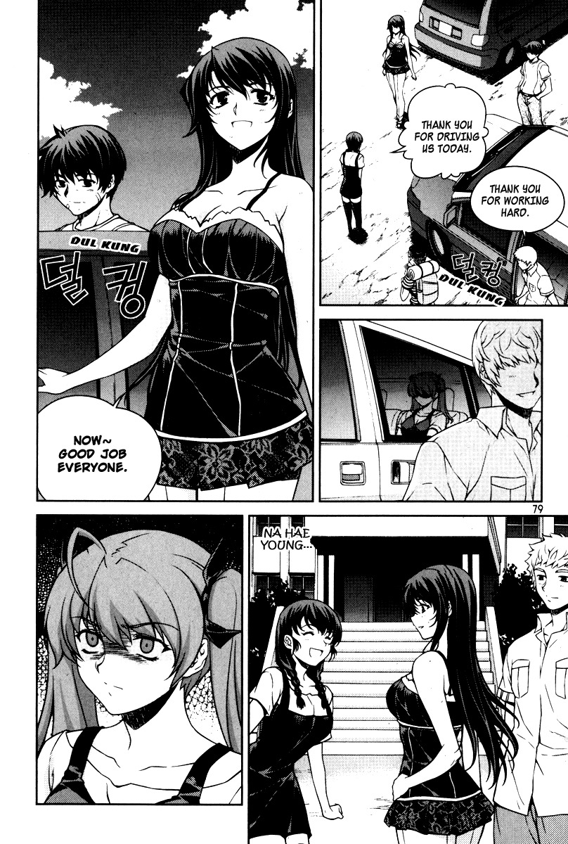 Unbalance x Unbalance Chapter 60 - Page 3