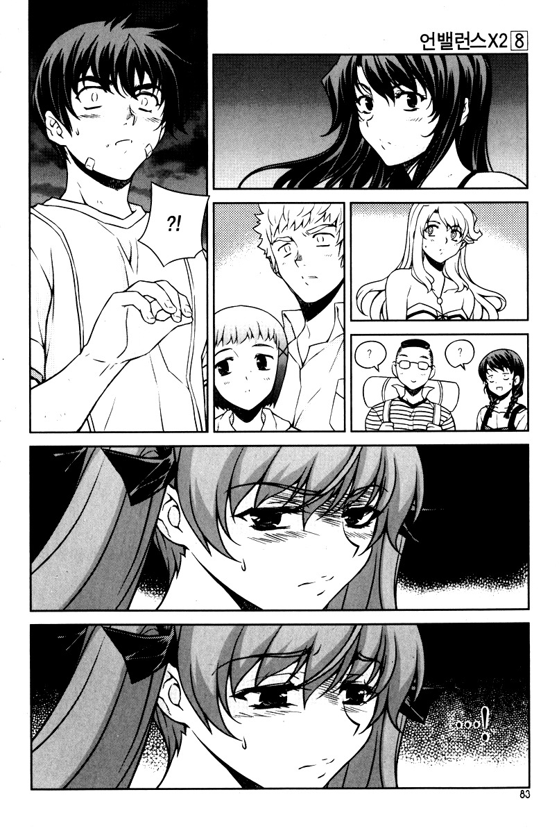Unbalance x Unbalance Chapter 60 - Page 7
