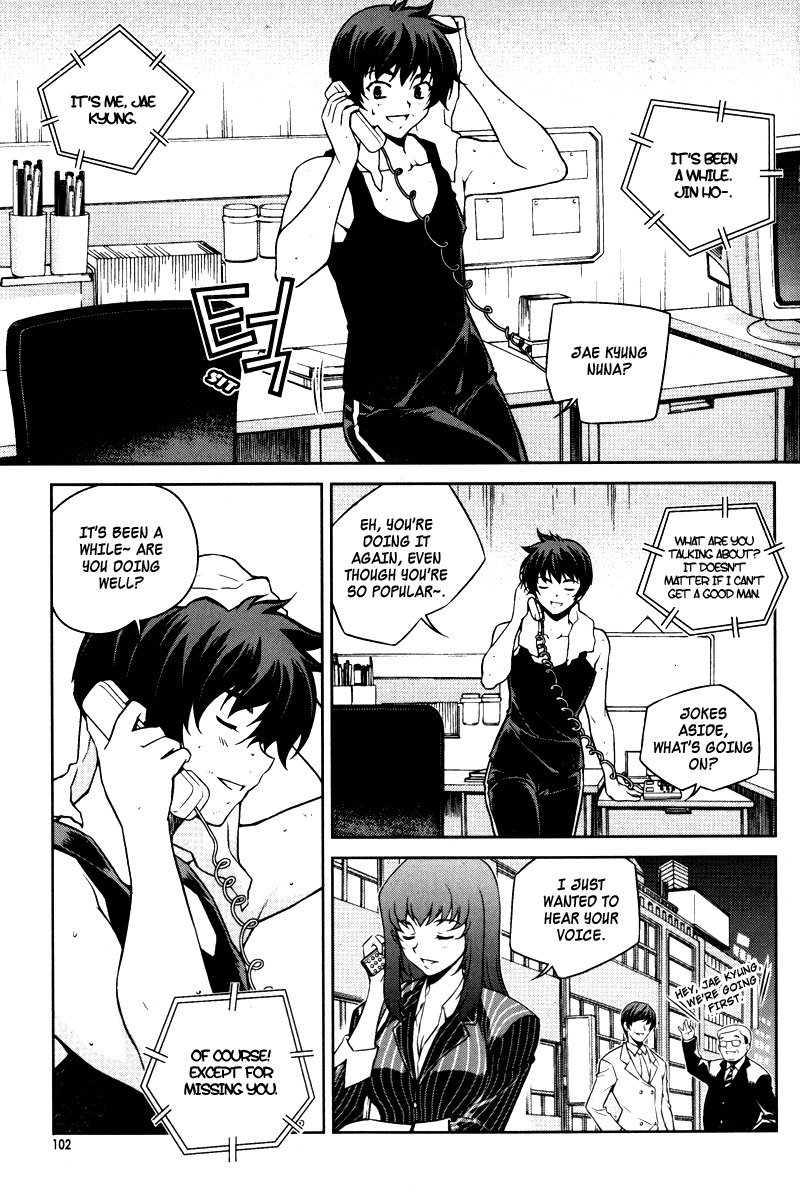 Unbalance x Unbalance Chapter 61 - Page 2