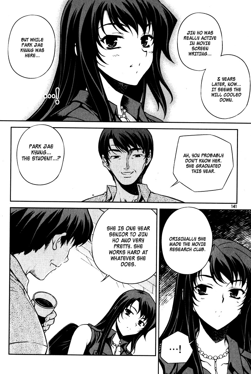 Unbalance x Unbalance Chapter 62 - Page 17