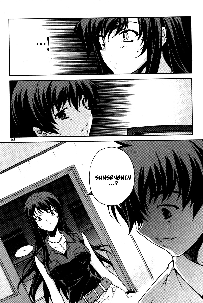 Unbalance x Unbalance Chapter 62 - Page 24