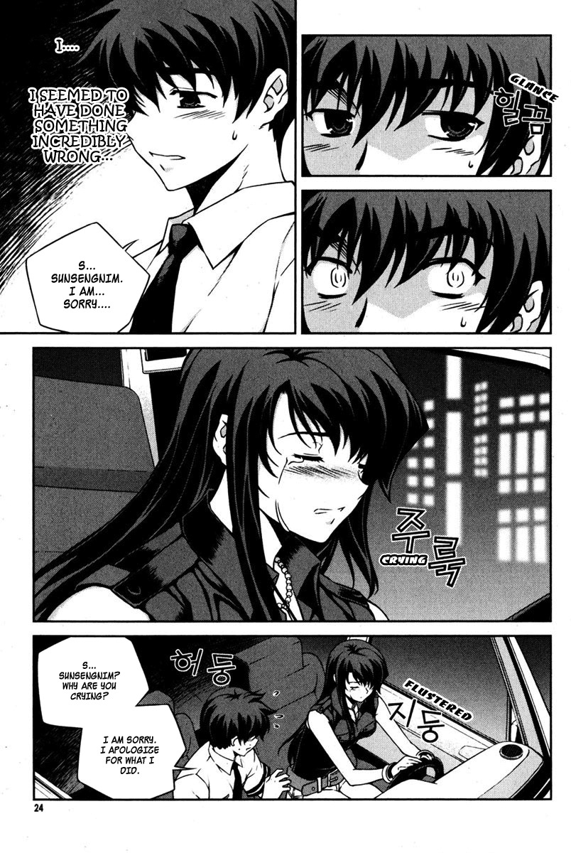 Unbalance x Unbalance Chapter 65 - Page 23