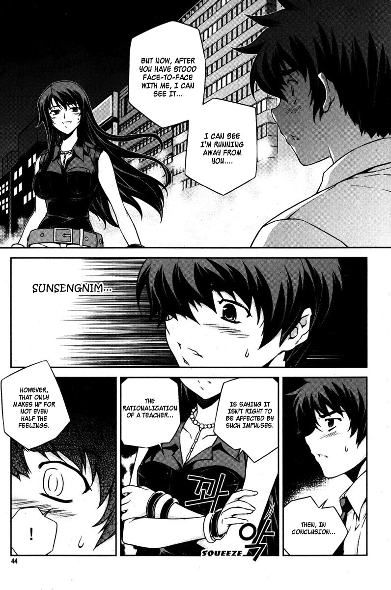 Unbalance x Unbalance Chapter 66 - Page 17