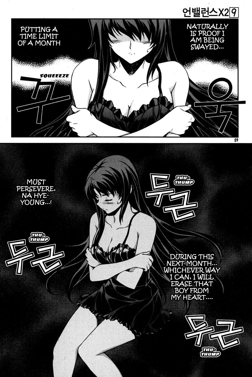 Unbalance x Unbalance Chapter 67 - Page 7