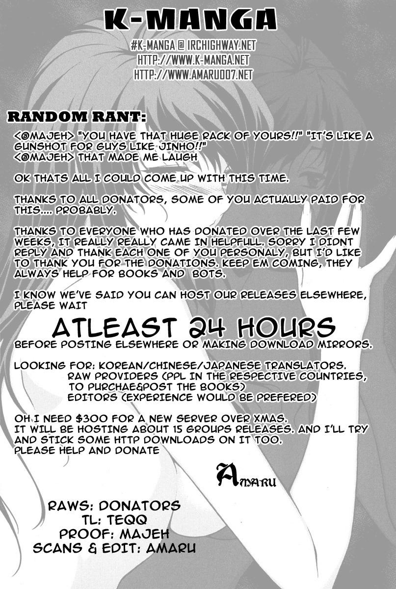 Unbalance x Unbalance Chapter 69 - Page 25