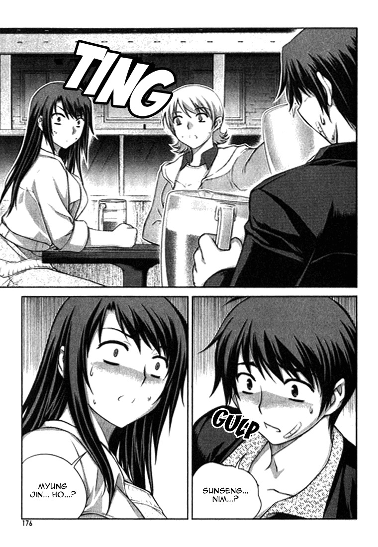 Unbalance x Unbalance Chapter 7 - Page 23