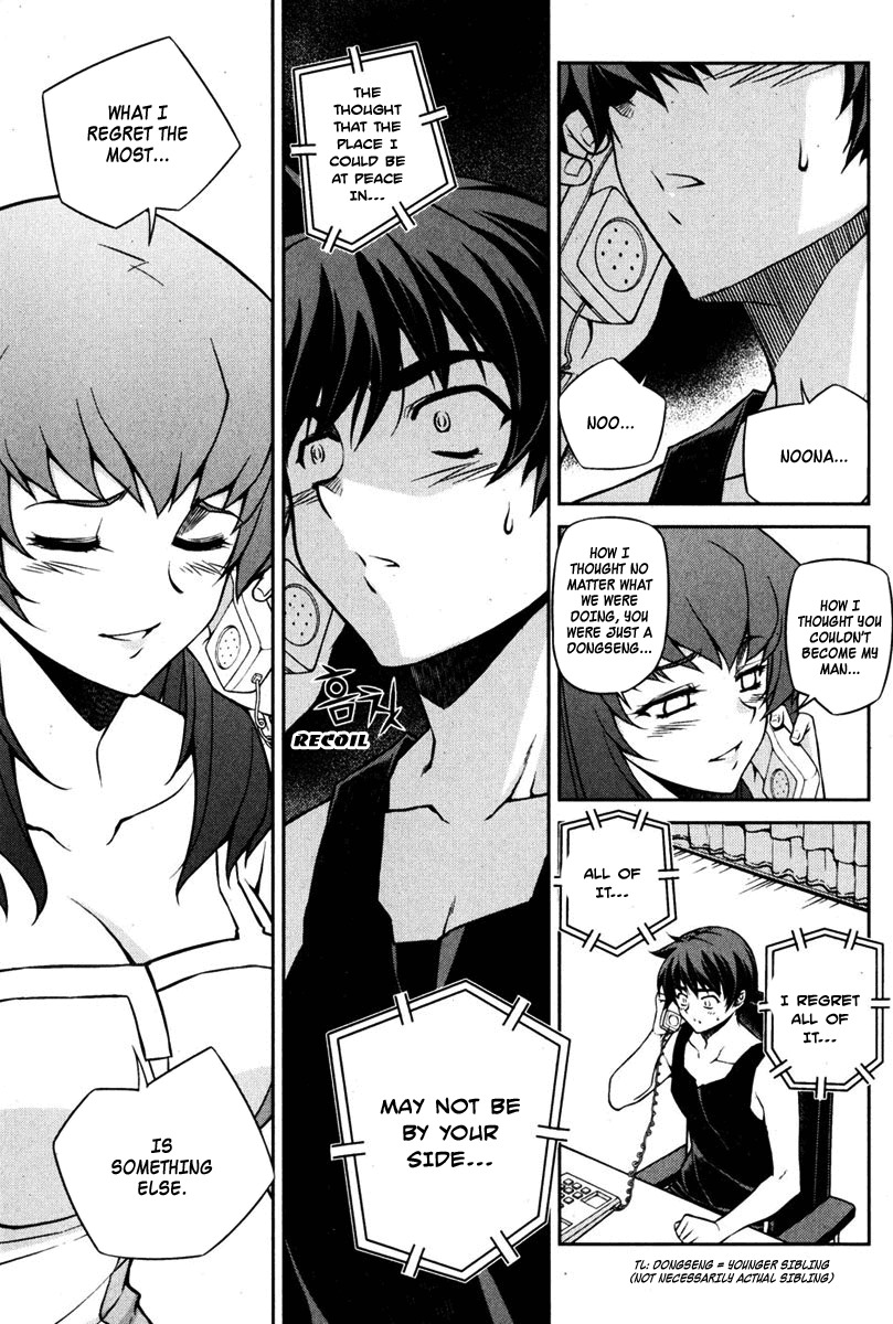 Unbalance x Unbalance Chapter 71 - Page 16