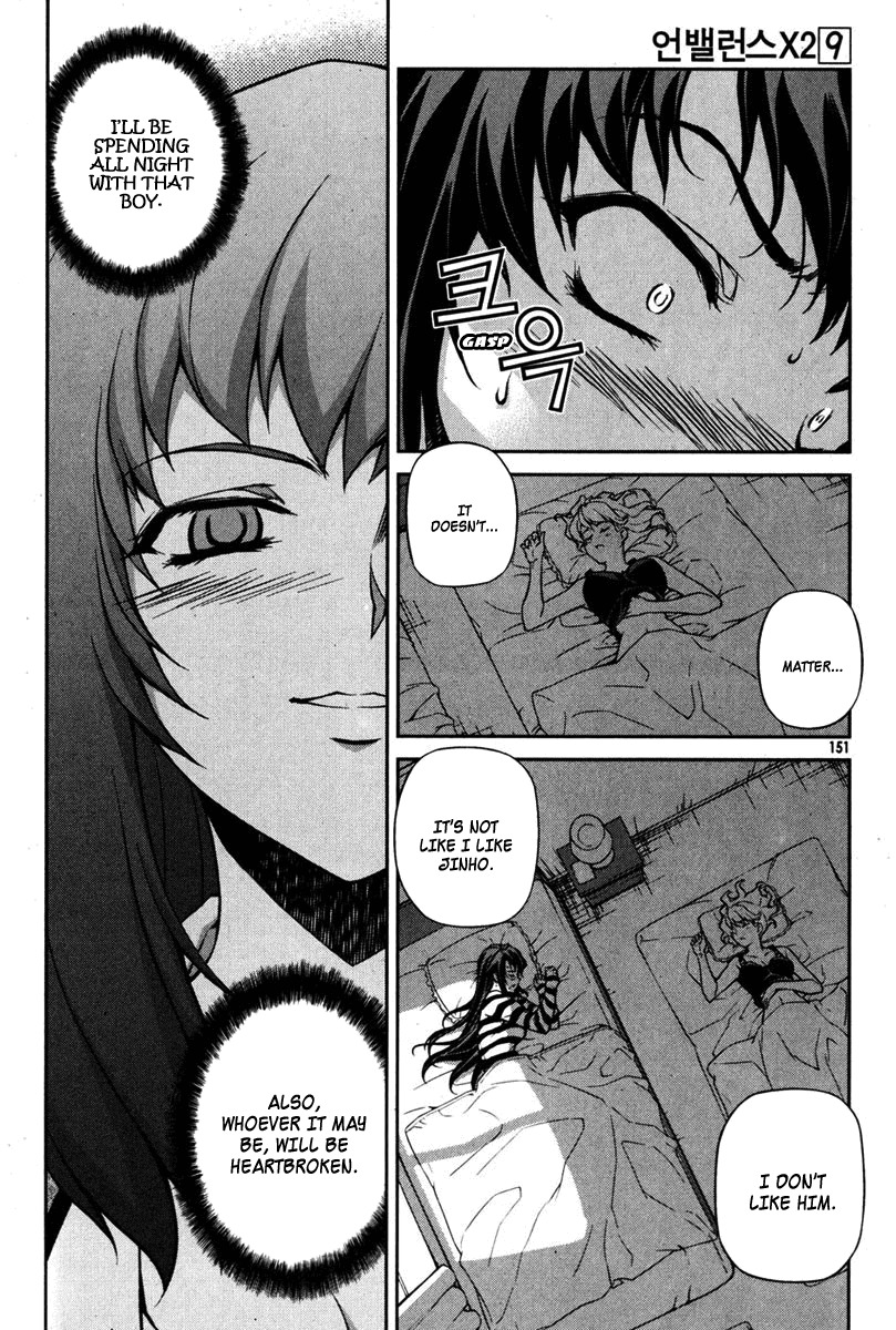 Unbalance x Unbalance Chapter 71 - Page 3