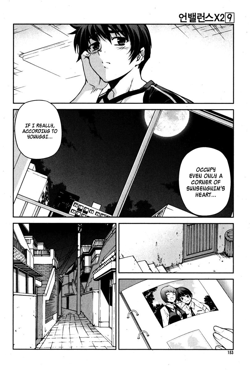 Unbalance x Unbalance Chapter 71 - Page 5