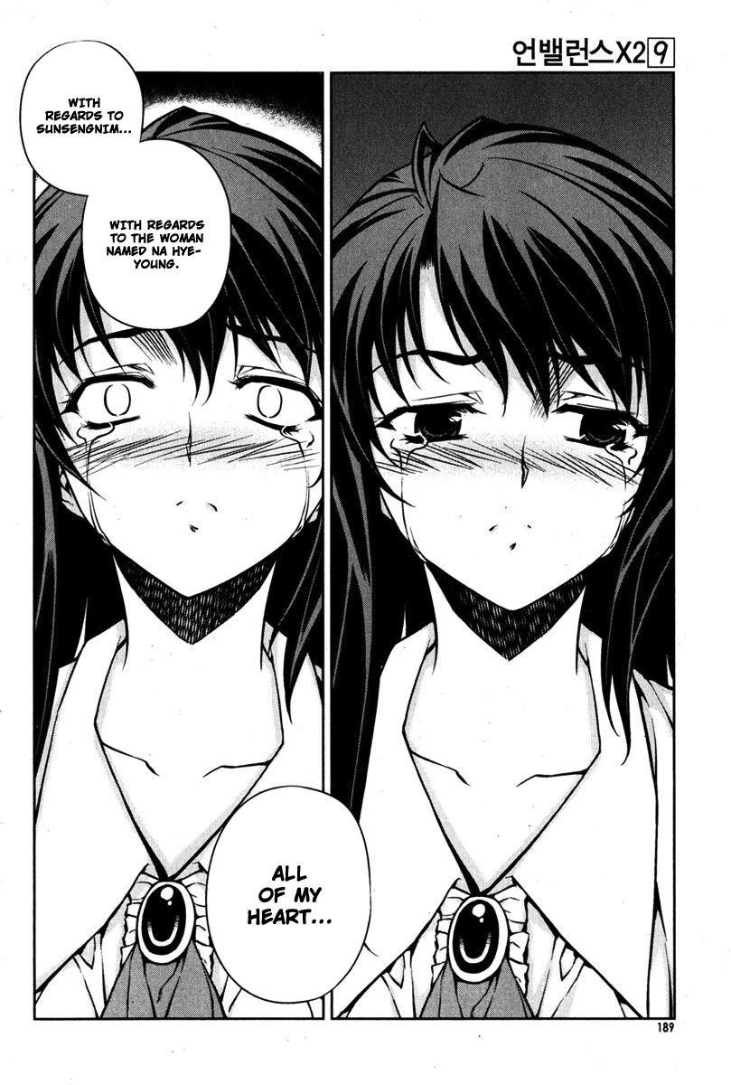 Unbalance x Unbalance Chapter 72 - Page 16