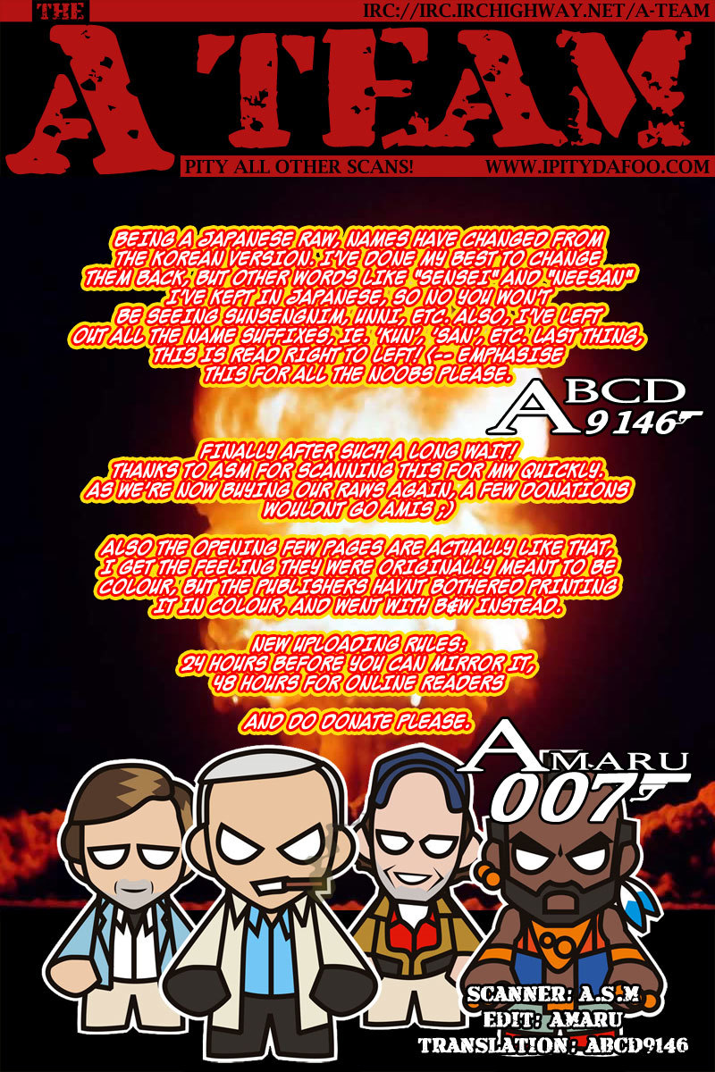 Unbalance x Unbalance Chapter 73 - Page 1
