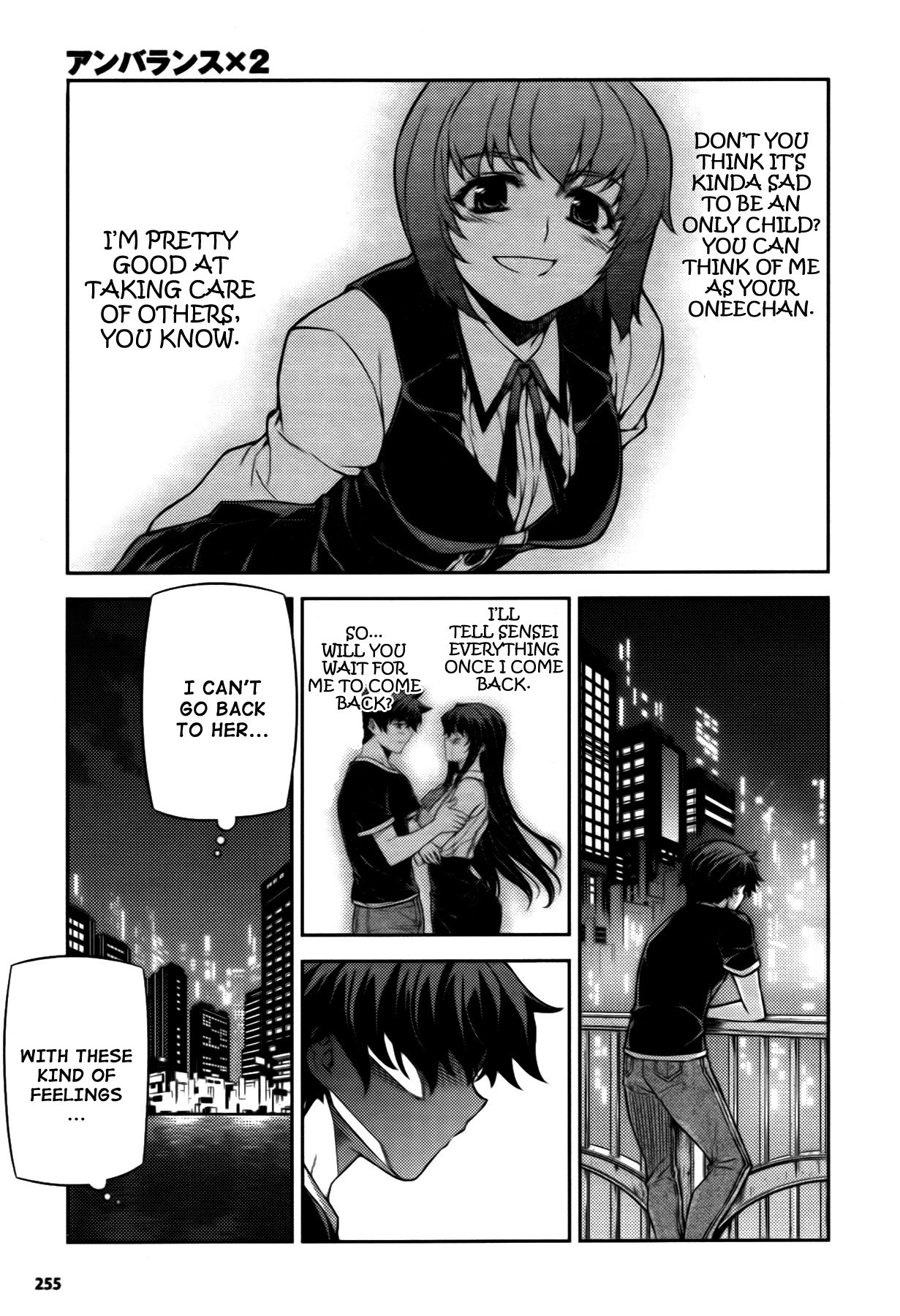 Unbalance x Unbalance Chapter 73 - Page 26