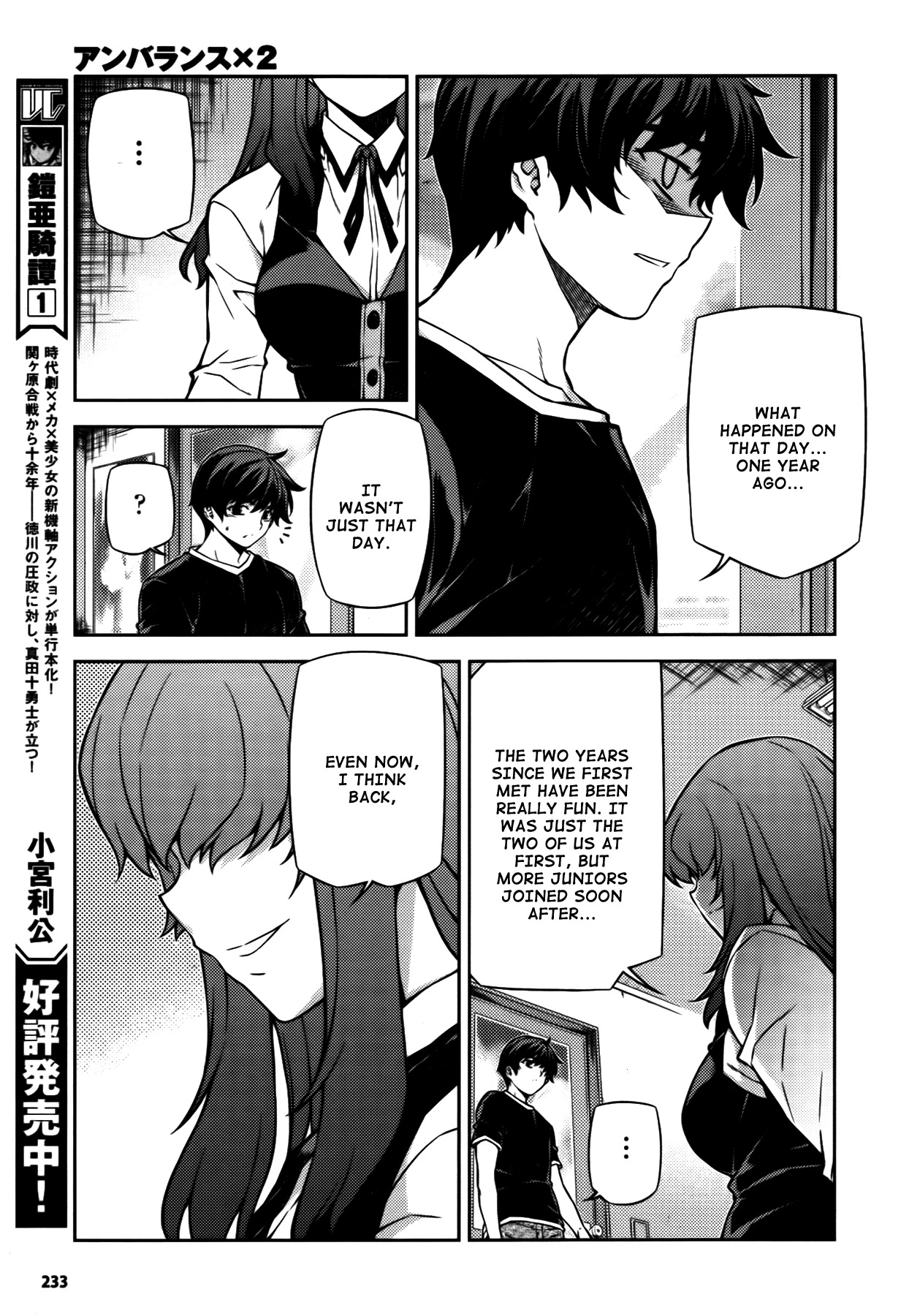 Unbalance x Unbalance Chapter 73 - Page 6