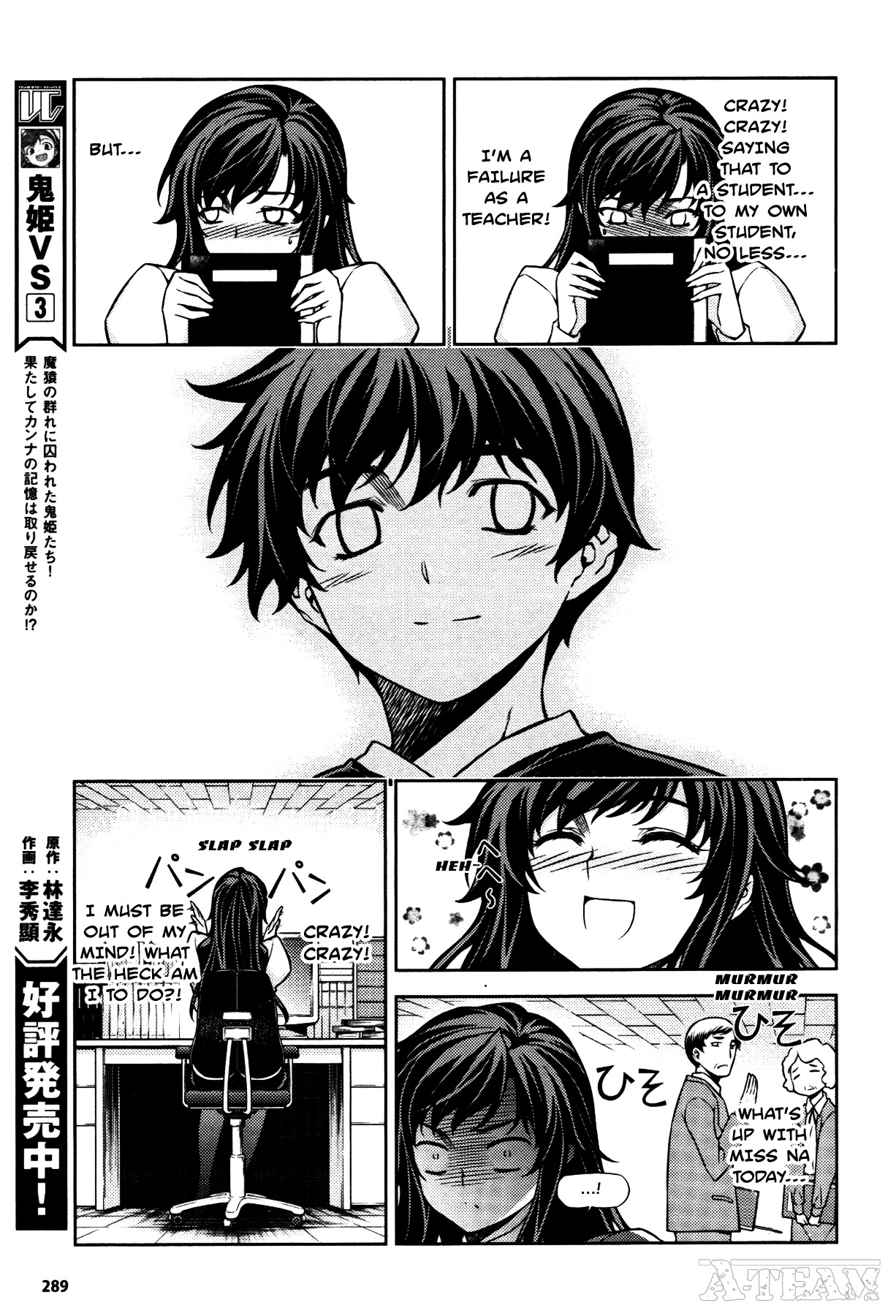 Unbalance x Unbalance Chapter 74 - Page 9