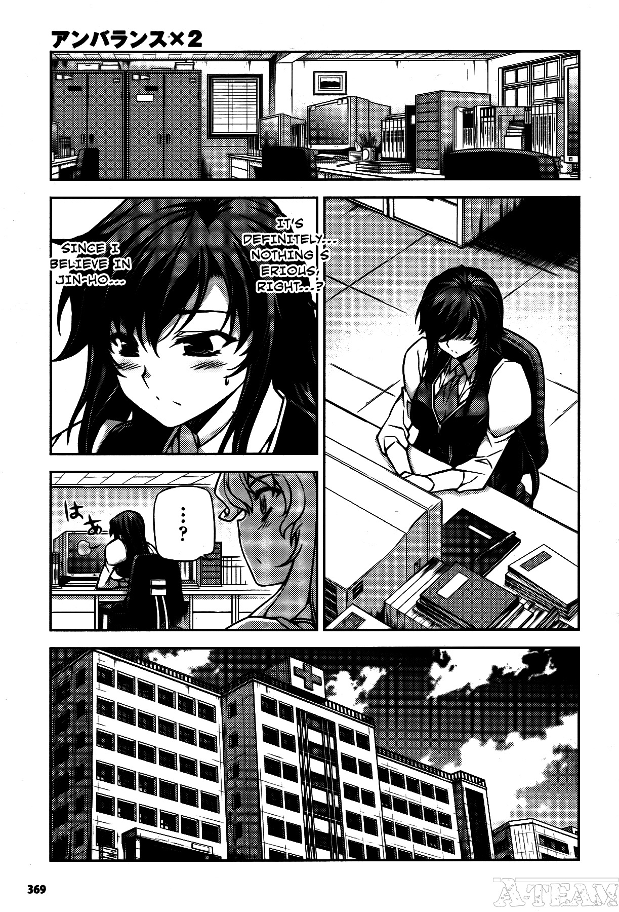 Unbalance x Unbalance Chapter 75 - Page 23
