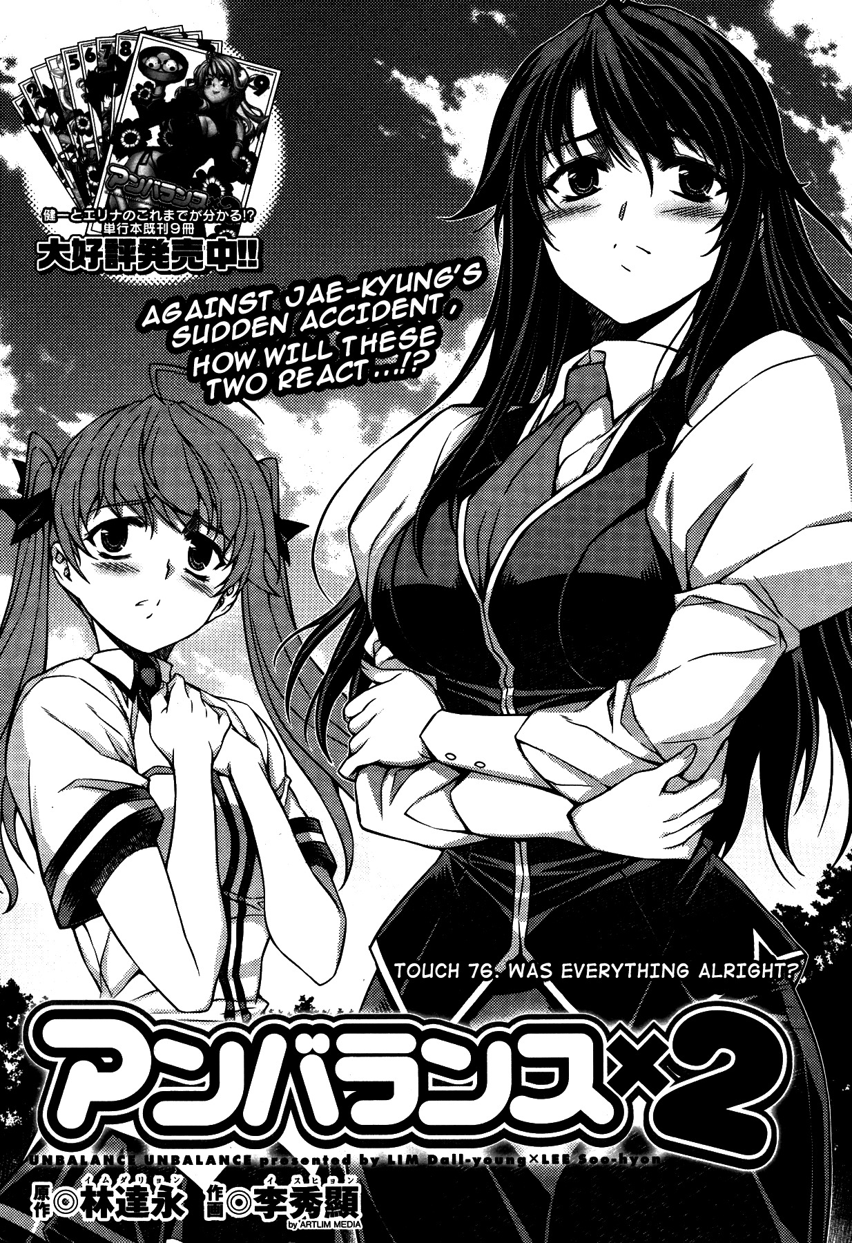 Unbalance x Unbalance Chapter 76 - Page 3