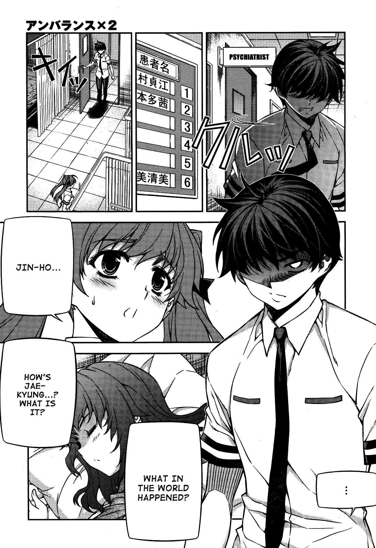 Unbalance x Unbalance Chapter 76 - Page 5