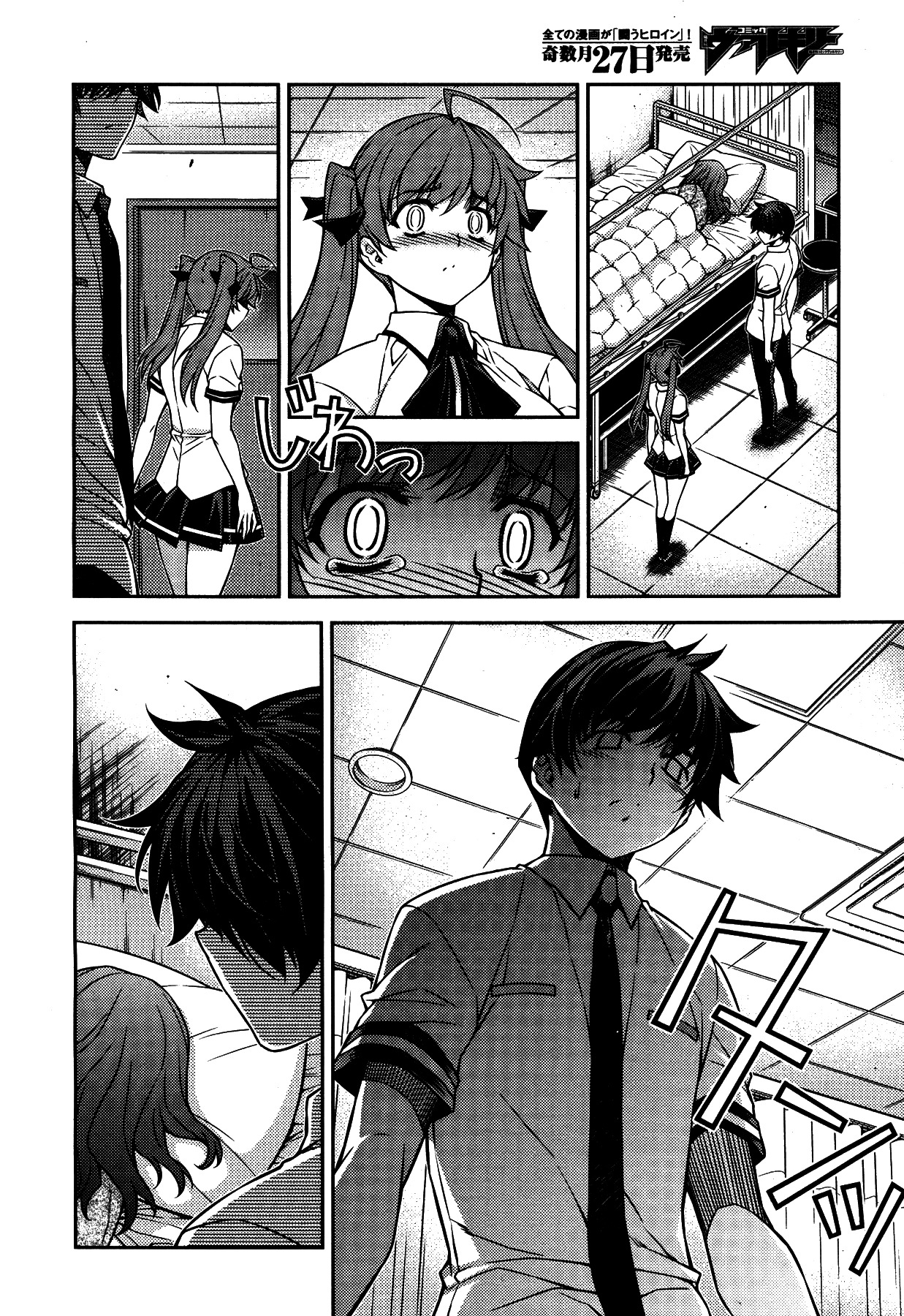 Unbalance x Unbalance Chapter 76 - Page 10