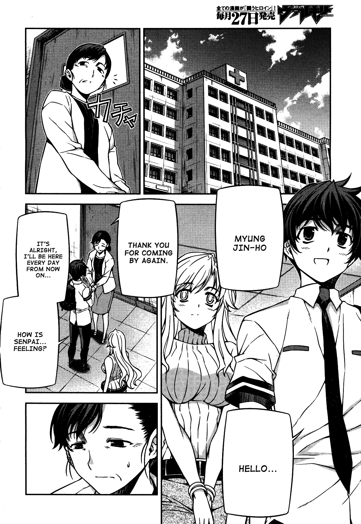 Unbalance x Unbalance Chapter 77 - Page 16