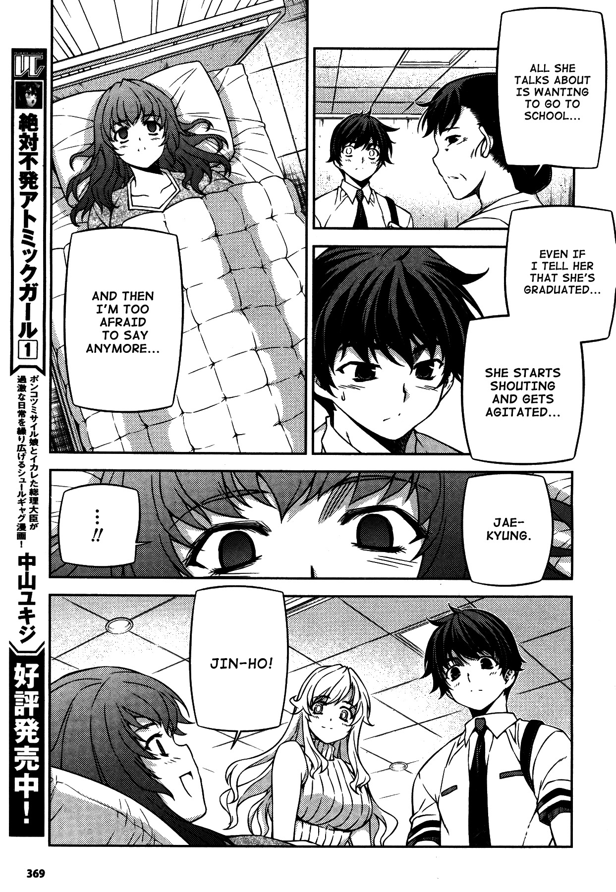 Unbalance x Unbalance Chapter 77 - Page 17