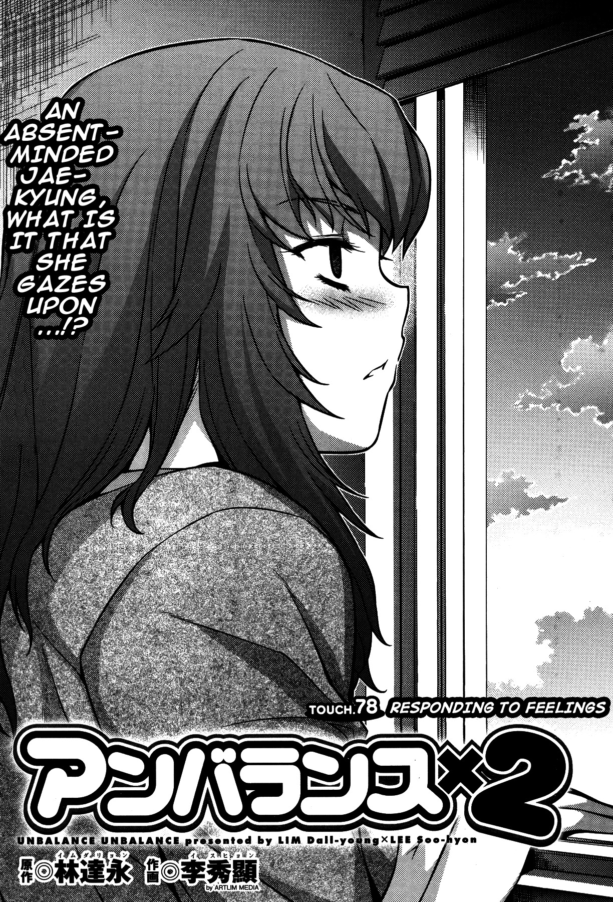 Unbalance x Unbalance Chapter 78 - Page 2