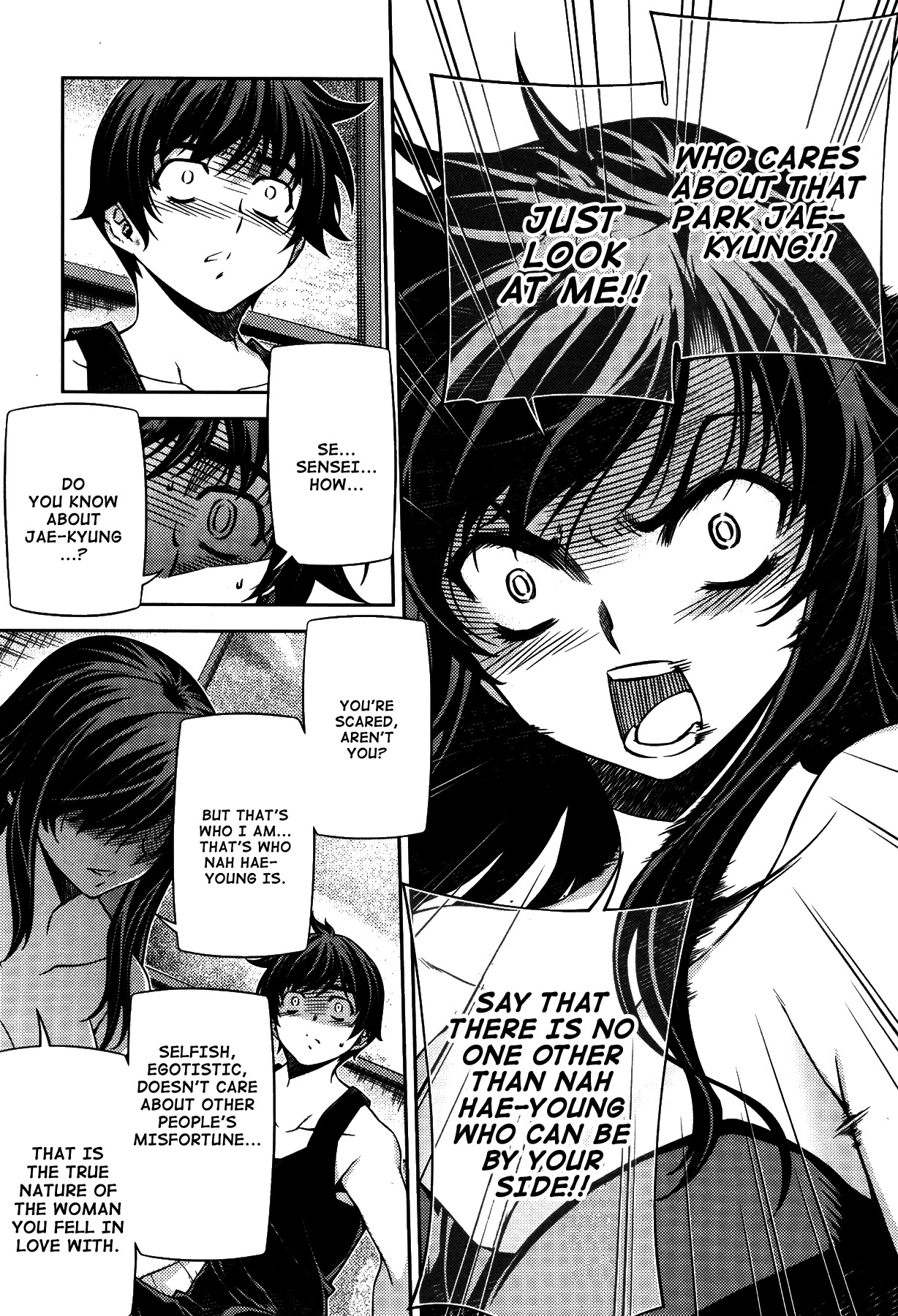Unbalance x Unbalance Chapter 79 - Page 13