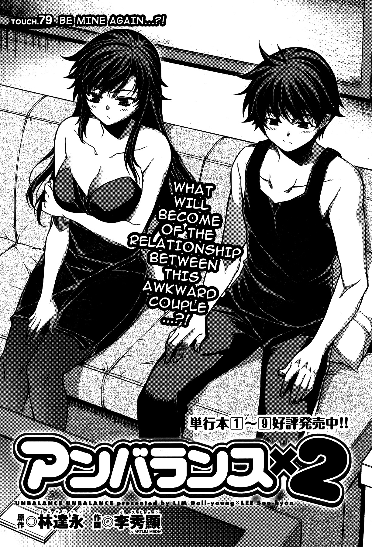 Unbalance x Unbalance Chapter 79 - Page 3