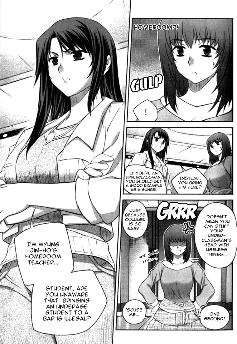 Unbalance x Unbalance Chapter 8 - Page 4