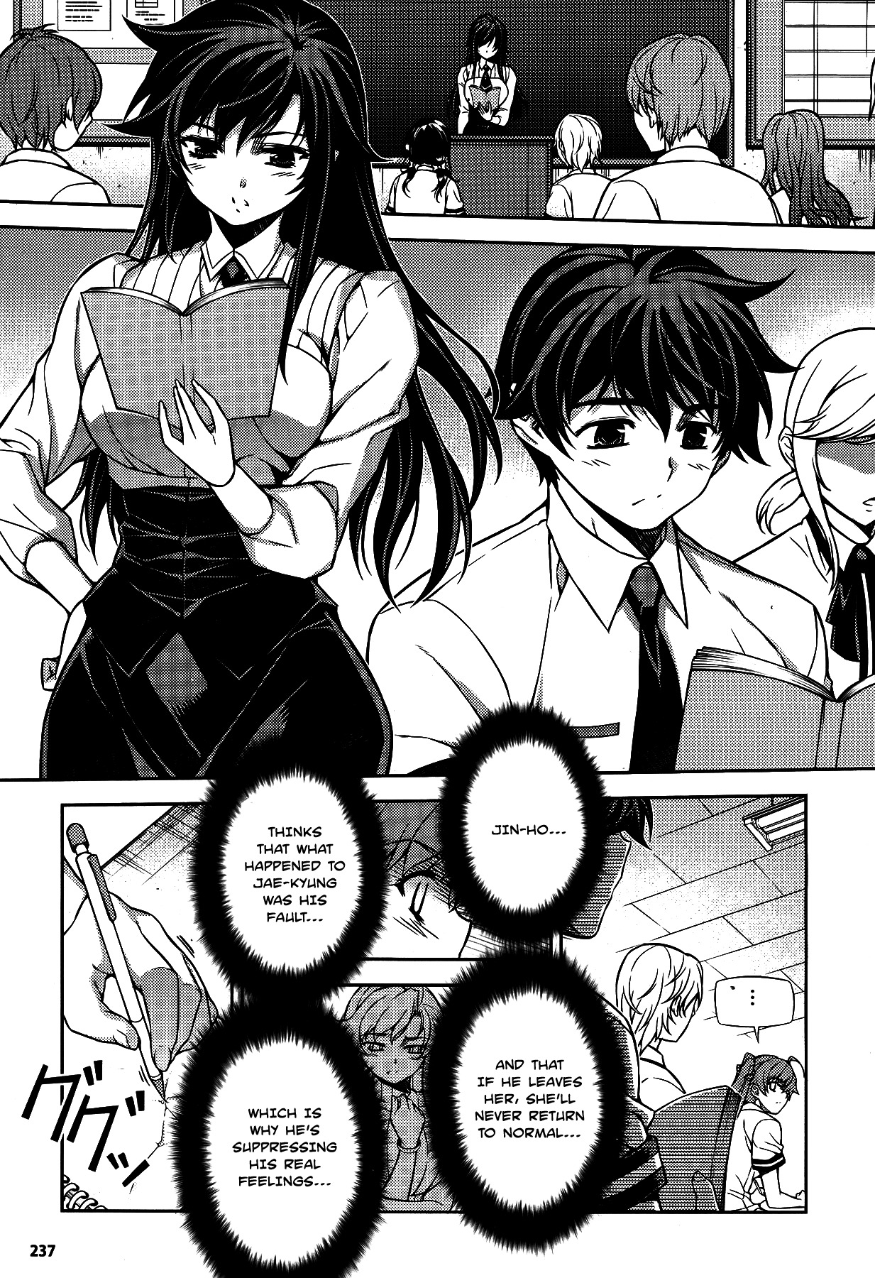 Unbalance x Unbalance Chapter 80 - Page 15