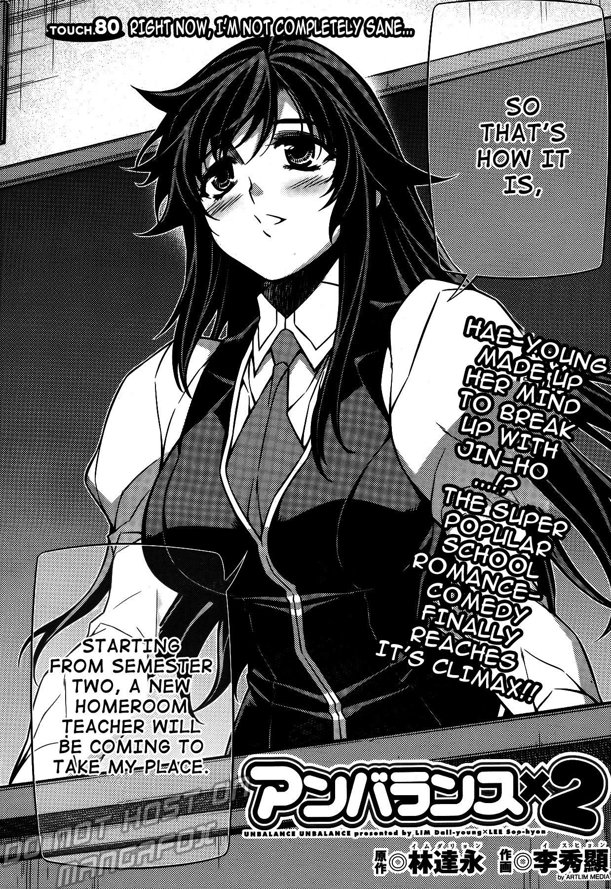 Unbalance x Unbalance Chapter 80 - Page 4