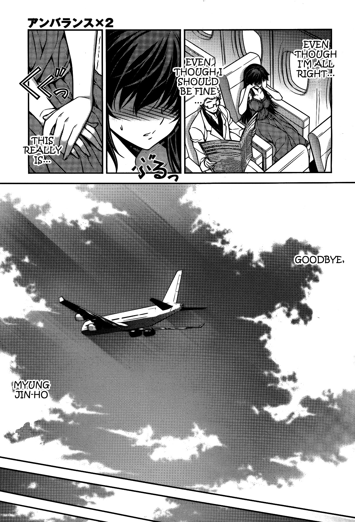 Unbalance x Unbalance Chapter 81 - Page 14