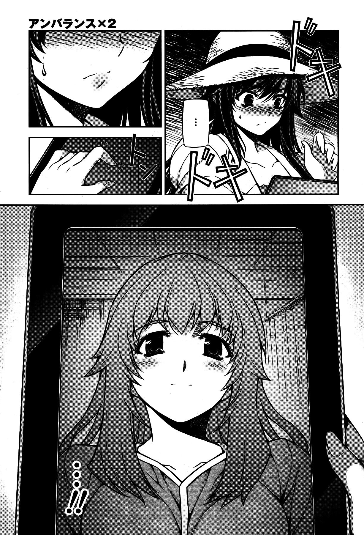 Unbalance x Unbalance Chapter 81 - Page 20