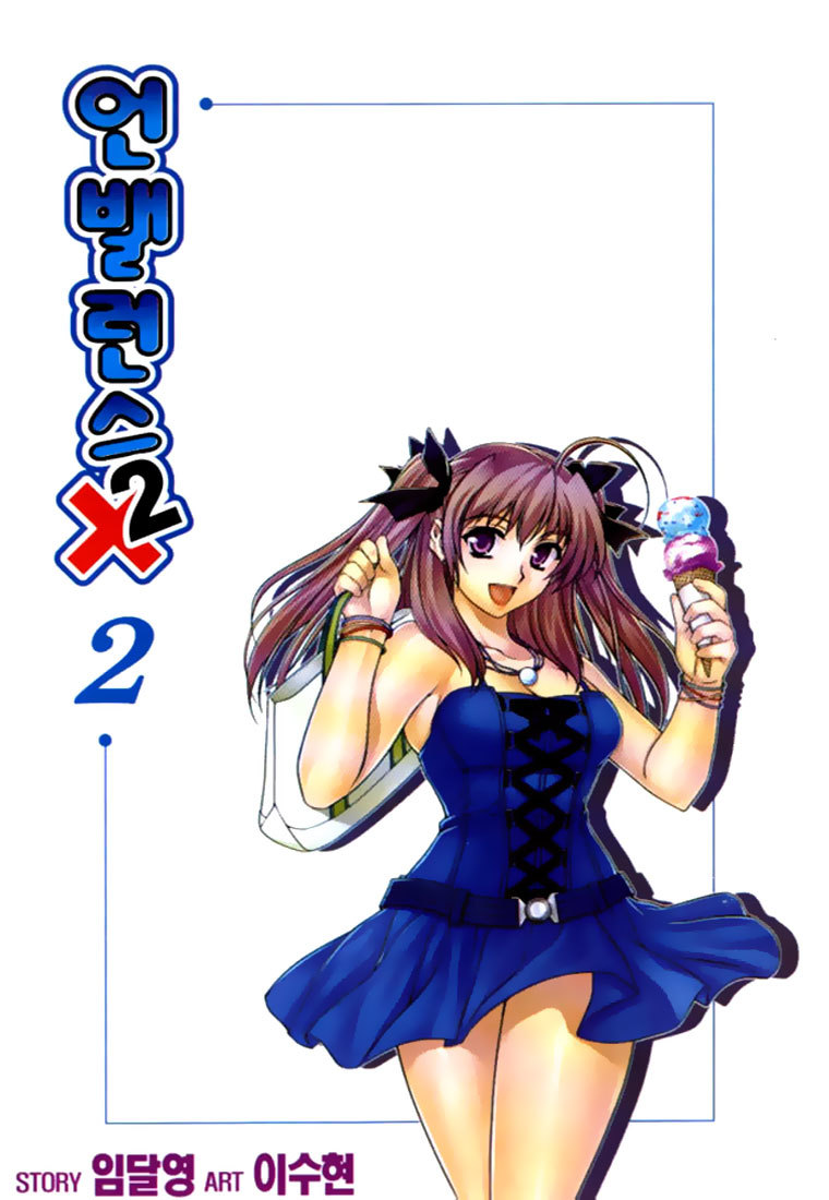 Unbalance x Unbalance Chapter 9 - Page 3