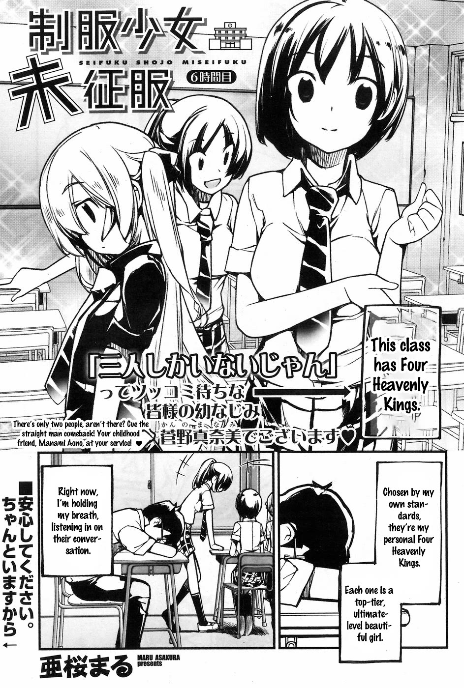 Unconquered Uniform Girl Chapter 6 - Page 1