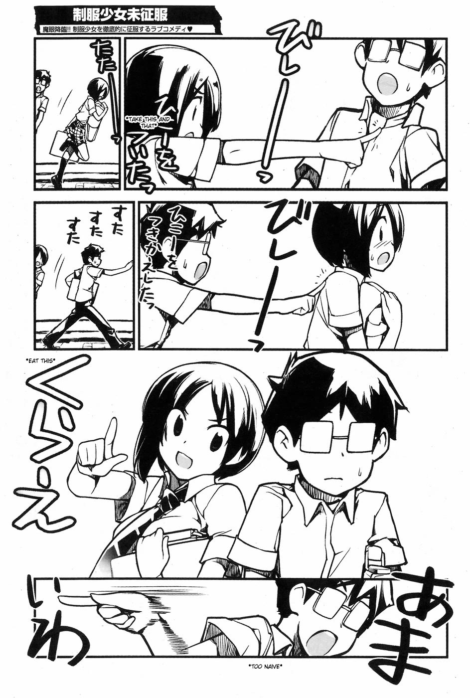 Unconquered Uniform Girl Chapter 6 - Page 7