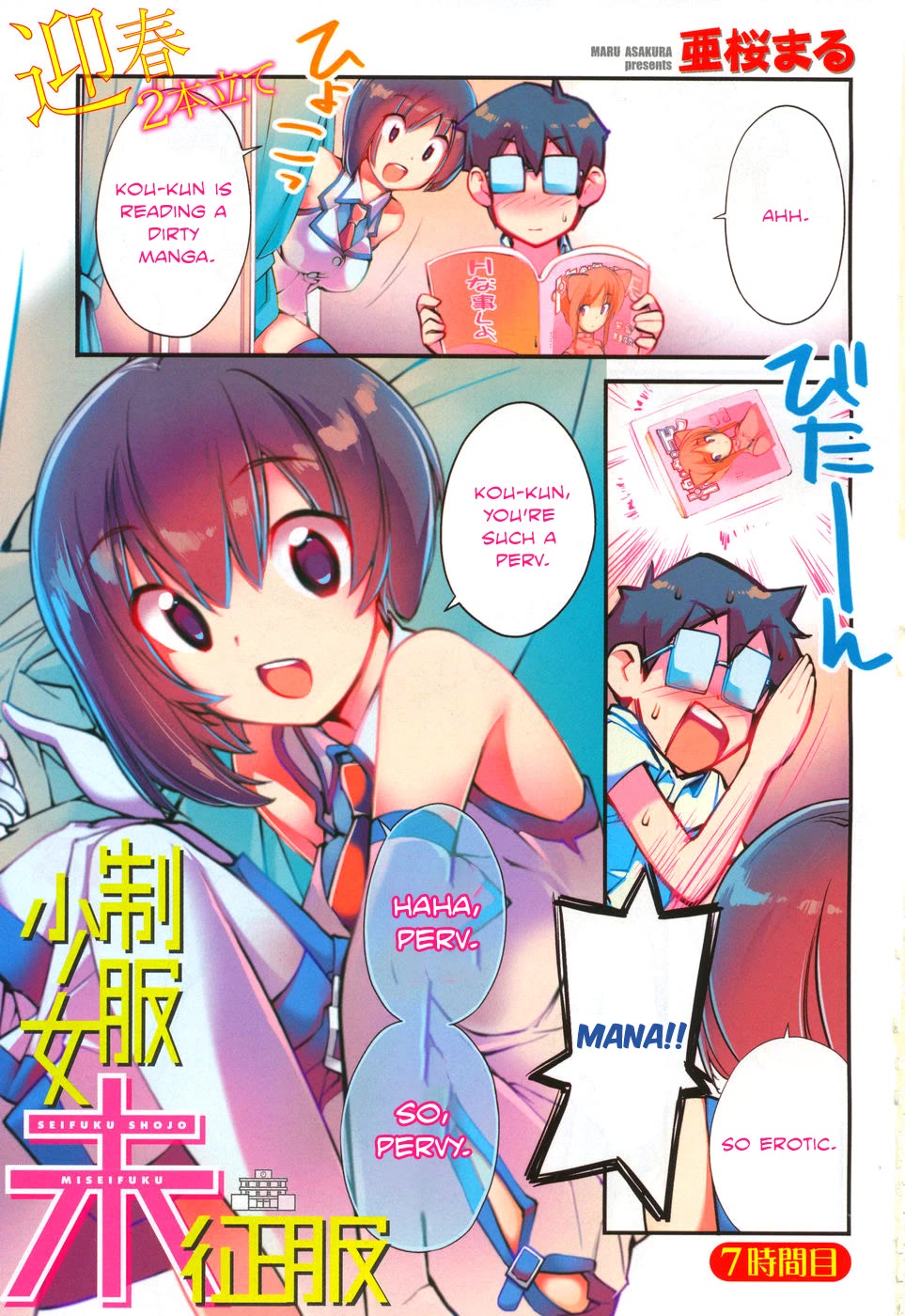 Unconquered Uniform Girl Chapter 7 - Page 1