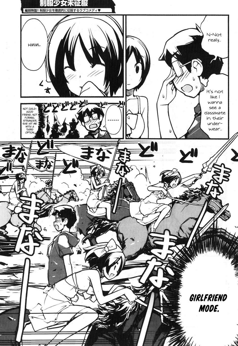 Unconquered Uniform Girl Chapter 8 - Page 5