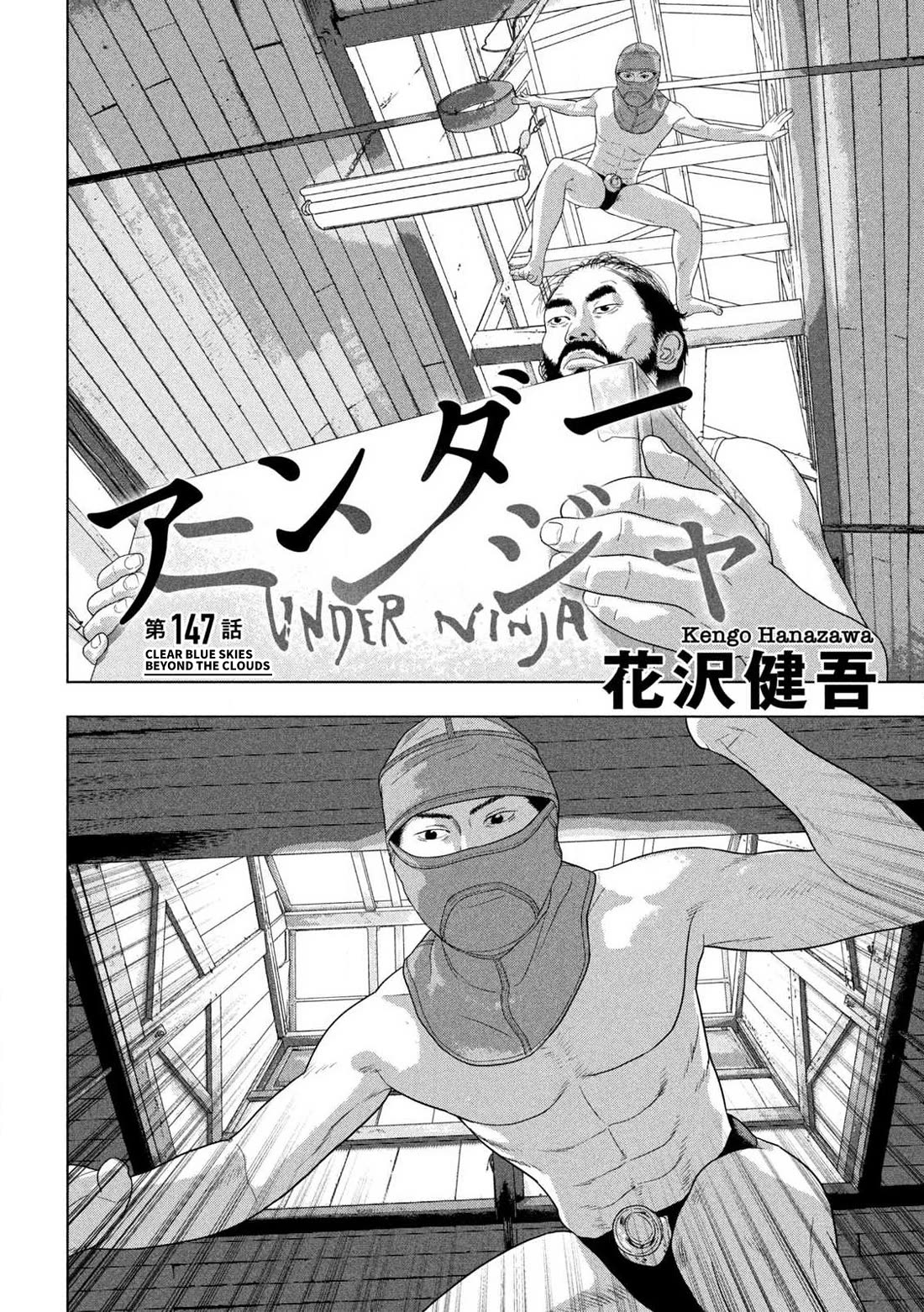 Under Ninja Chapter 147 - Page 2