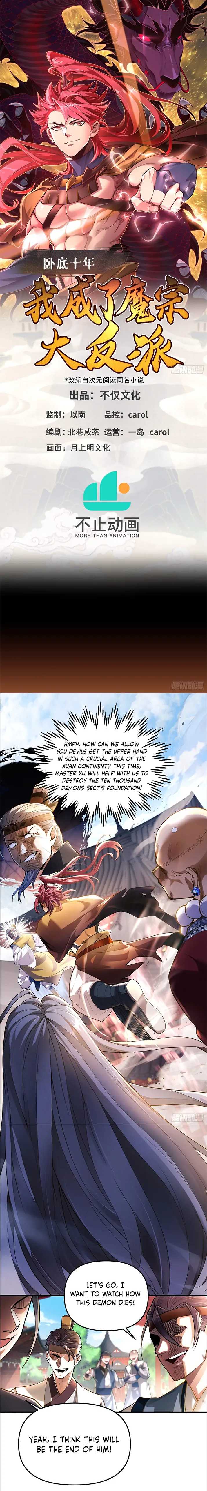 Undercover for Ten Years, I Became a Great Villain of the Demon Sect Chapter 3 - Page 1