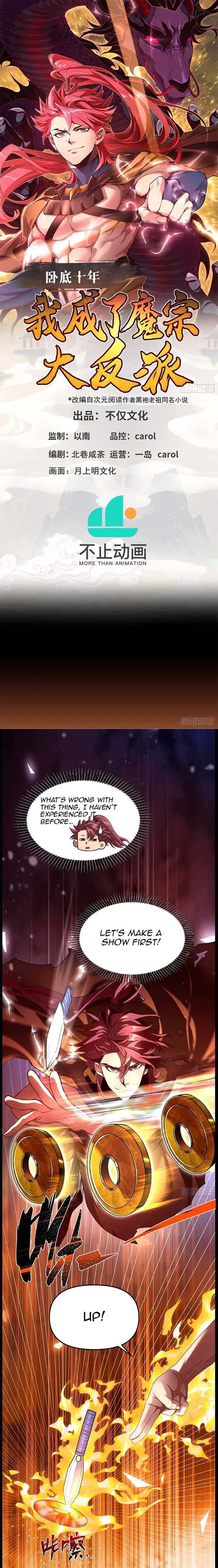 Undercover for Ten Years, I Became a Great Villain of the Demon Sect Chapter 4 - Page 1