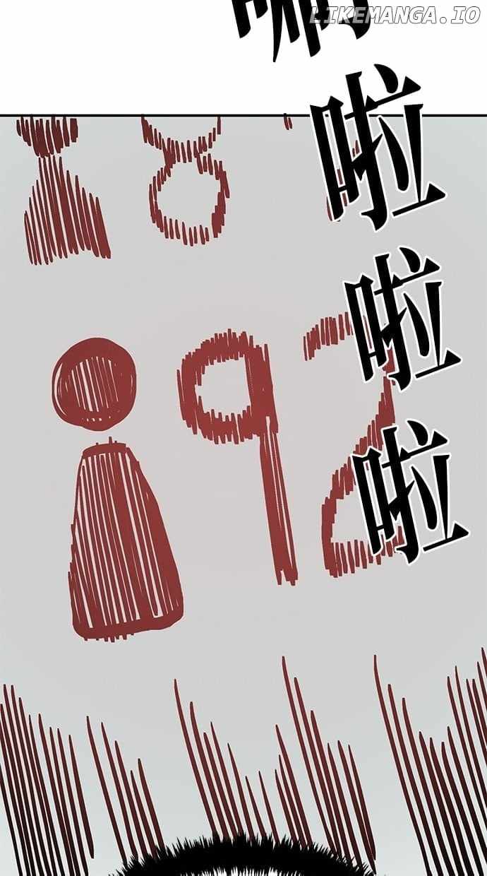 Unemployed Gye Baeksun Chapter 140 - Page 42