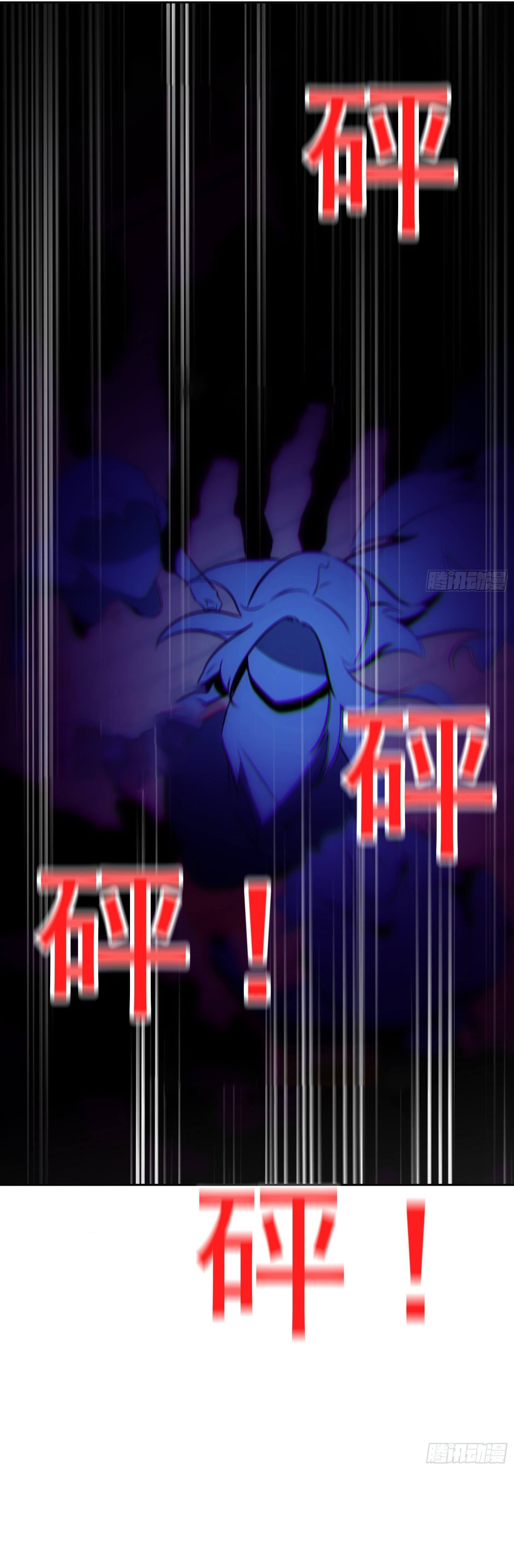 Unemployment Evaluation of Blood Race Killer’s Demonic War Chapter 13 - Page 17