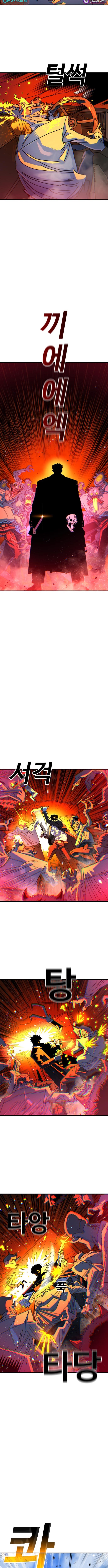 Unholy Exorcist Chapter 2 - Page 10