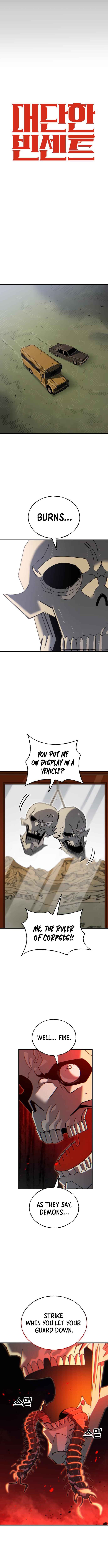 Unholy Exorcist Chapter 4 - Page 1