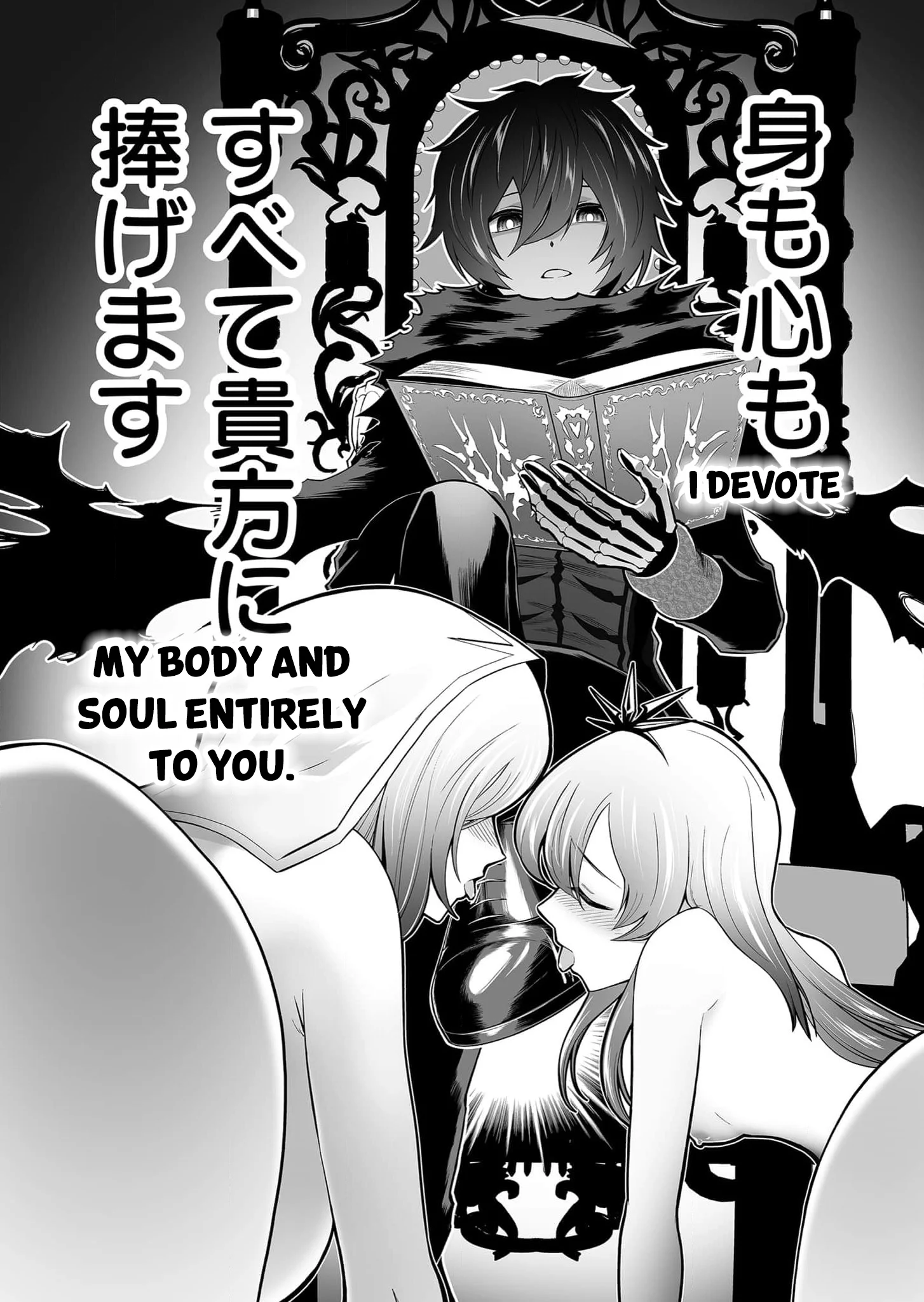 Unique Skill “Slave Encyclopedia” Chapter 10 - Page 19