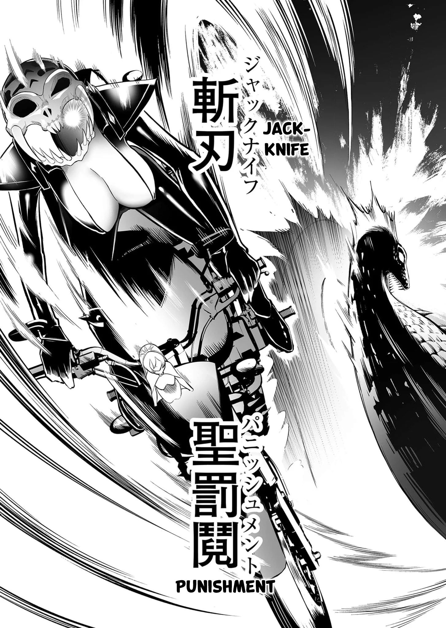 Unique Skill “Slave Encyclopedia” Chapter 11 - Page 17