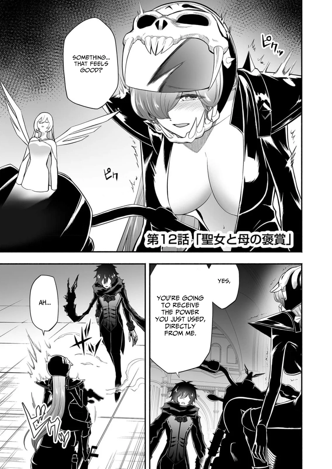 Unique Skill “Slave Encyclopedia” Chapter 12 - Page 2