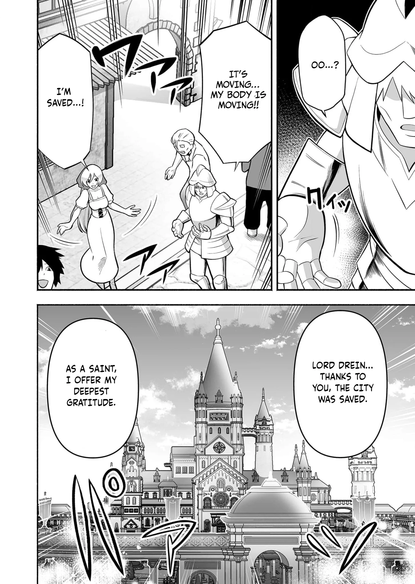 Unique Skill “Slave Encyclopedia” Chapter 12 - Page 17
